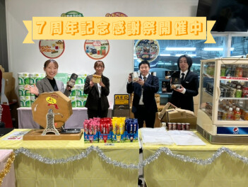 本日から７周年記念感謝祭開催です！！